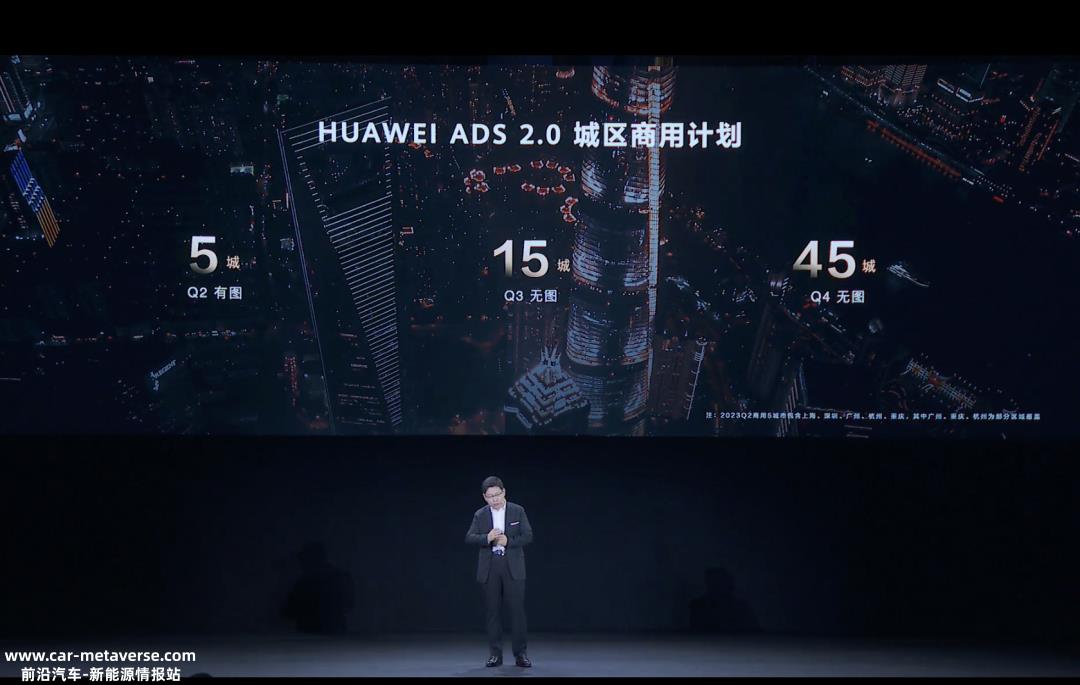 余承东:华为 ADS 2
