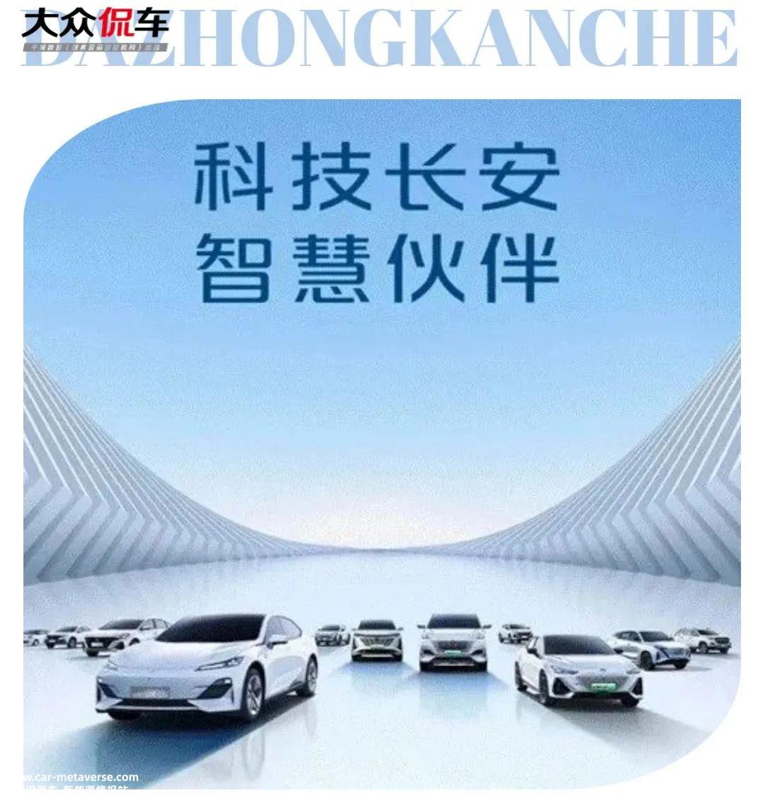 月长安汽车自主品牌新能源销量突破3.5万辆,同比增长28.'