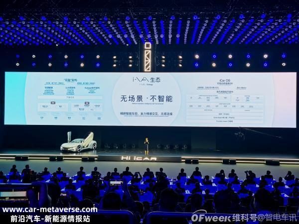 奇瑞新势力ICAR能给行业带来什么期待?掰手腕吗?