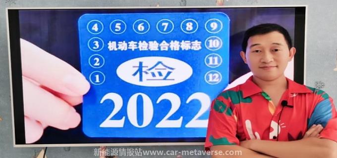3年的车到2023是不是免检"