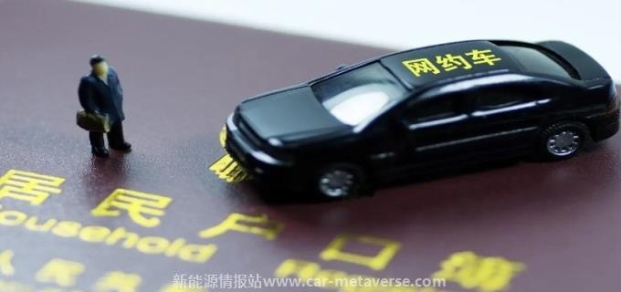 0年车龄可以注册哪家网约车"