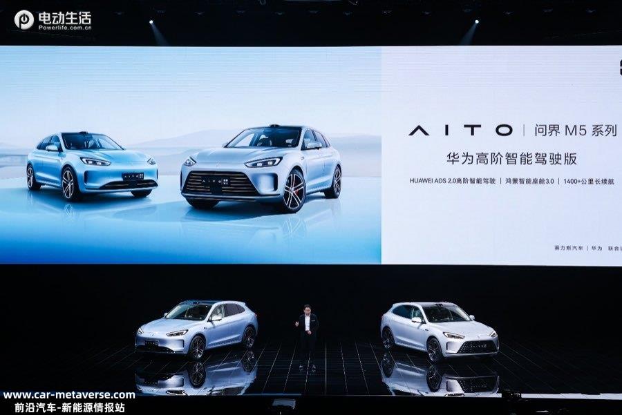 问界M5智驾版上市售27.98万起 搭全新ADS 2.0系统