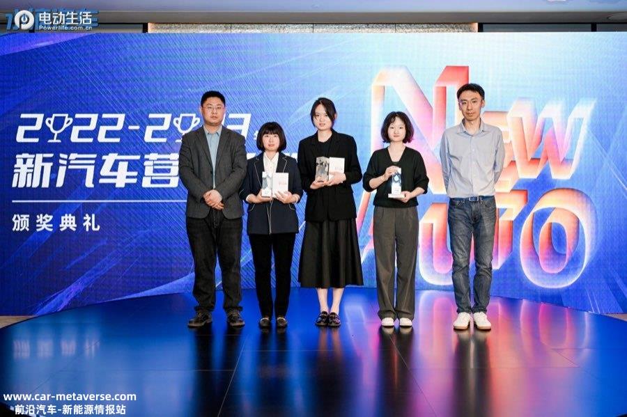 022-2023年度新汽车营销大奖盛典完美收官"