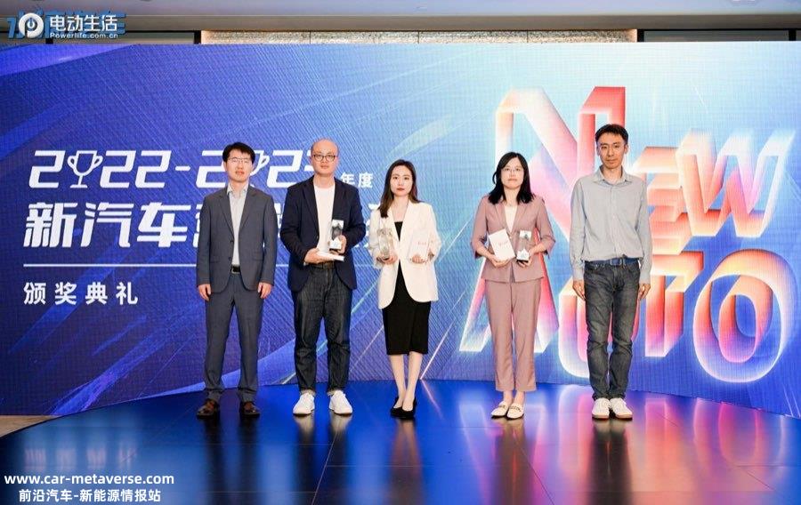 022-2023年度新汽车营销大奖盛典完美收官"