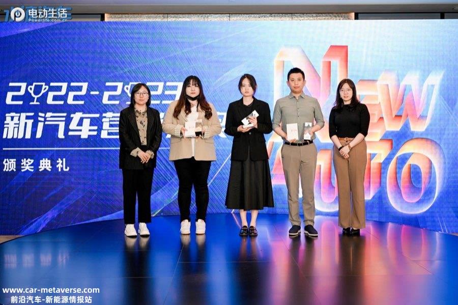 022-2023年度新汽车营销大奖盛典完美收官"