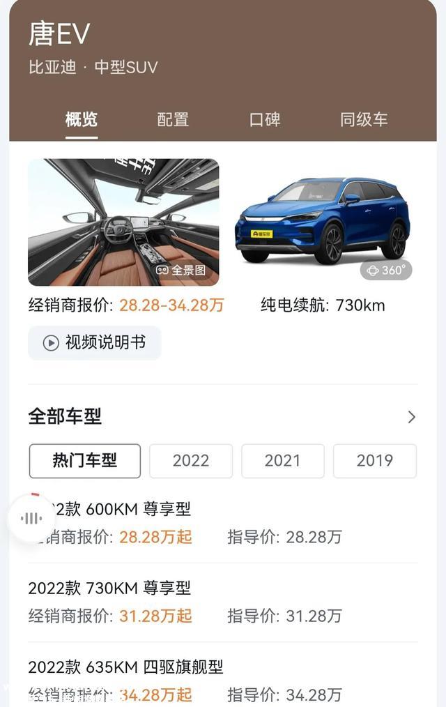 失去性价比上风，比亚迪唐终被无情碾压