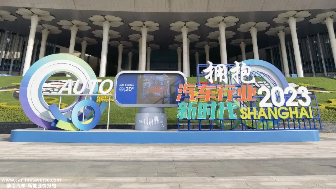 全球期待的上海车展已经到来!