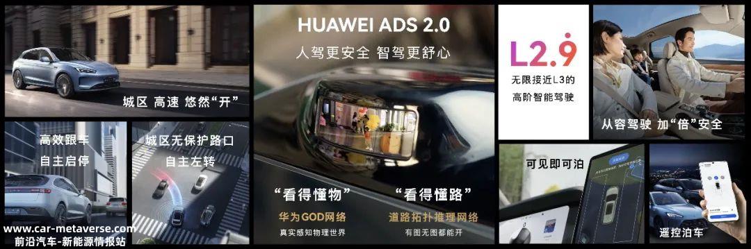无限接近L3,余承东拉特斯拉比较在问界M5智能驾驶版