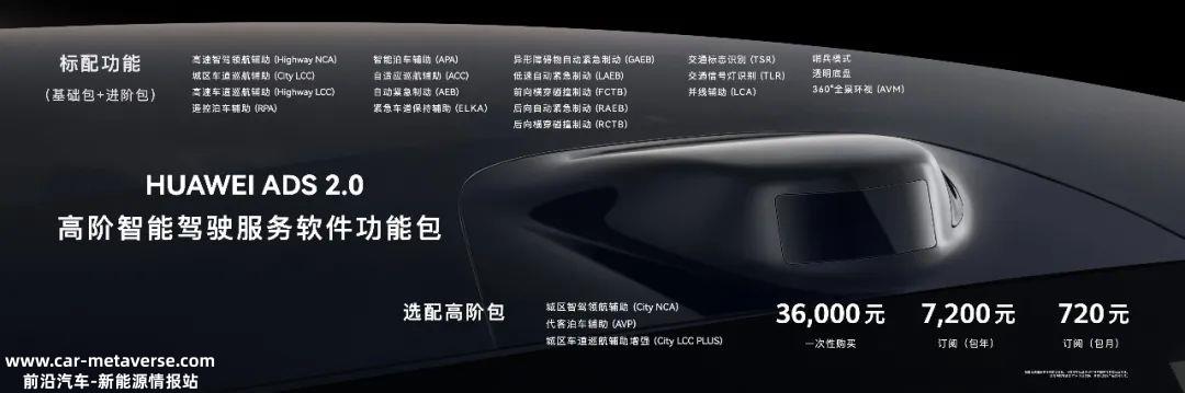 无限接近L3,余承东拉特斯拉比较在问界M5智能驾驶版