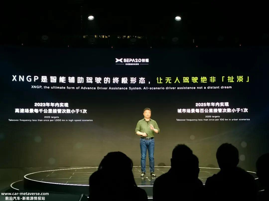 基于扶摇的 XEEA电子电气架构可将整车综合研发成本降低50