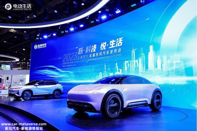 023上海车展：东风全新电动系列品牌eπ诞生，加速电动化转型"