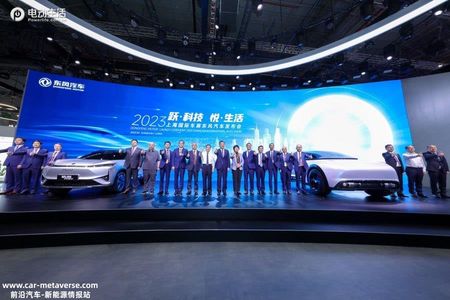 023上海车展：东风全新电动系列品牌eπ诞生，加速电动化转型"