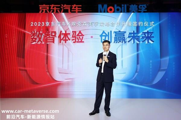 埃克森美孚（中国）投资有限公司北亚润滑油业务董事总司理岳春阳先生致辞