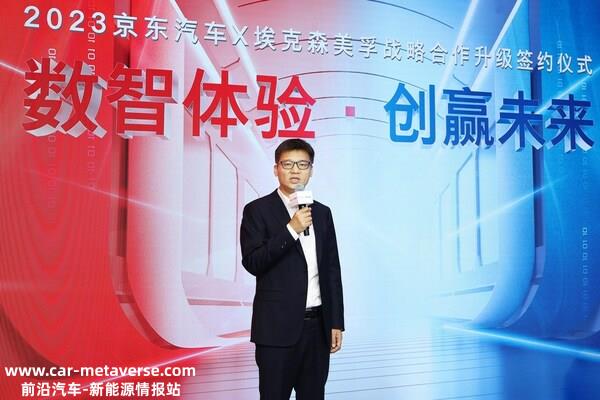 京东团体副总裁，京东生活服务事业部总裁缪钦先生致辞