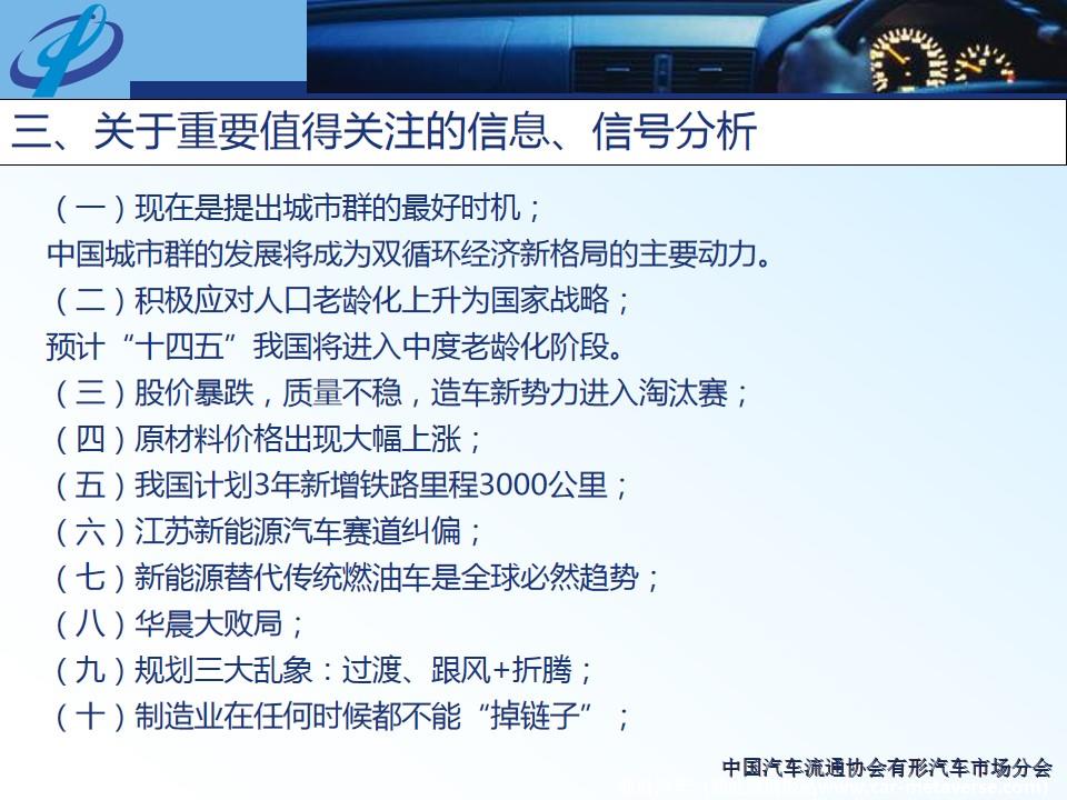 【地方市场】2021年3月份京城汽车市场综合分析