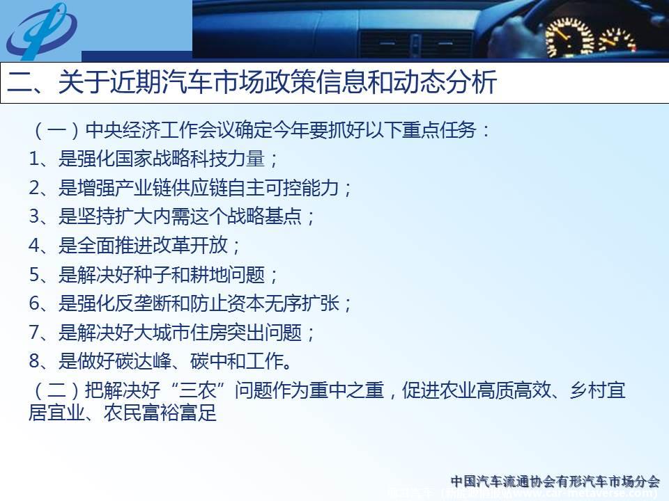 【地方市场】2020年12月份京城汽车市场综合分析