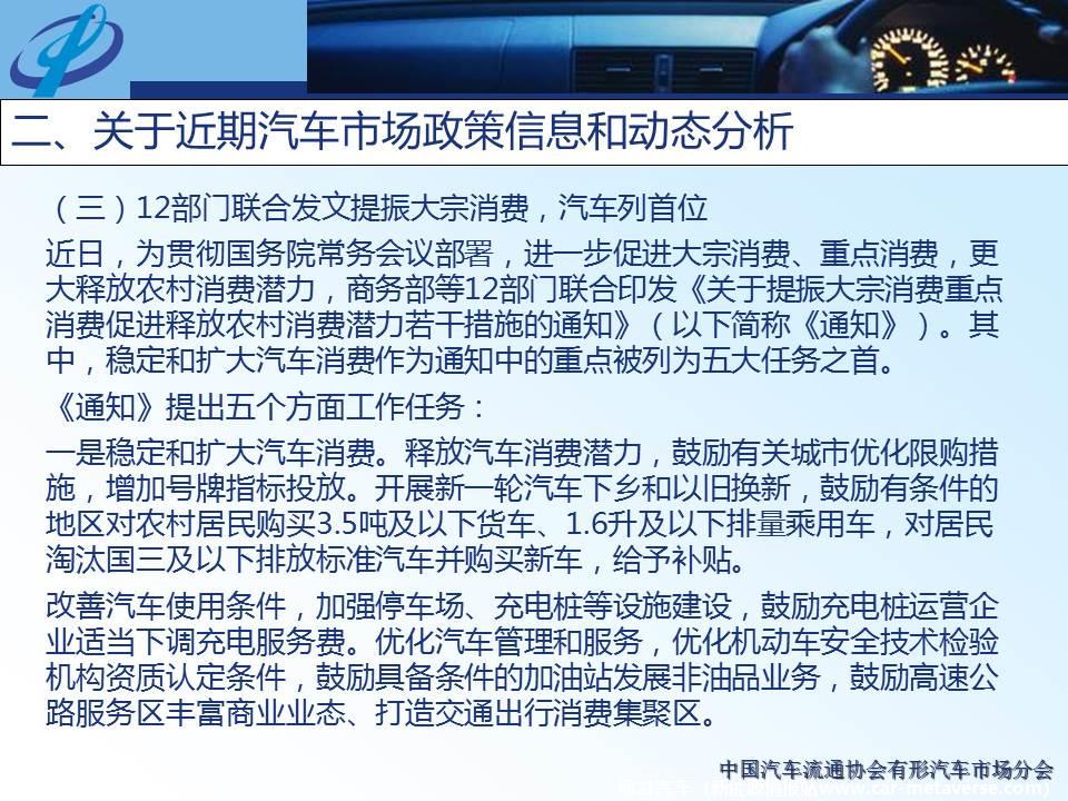 【地方市场】2020年12月份京城汽车市场综合分析