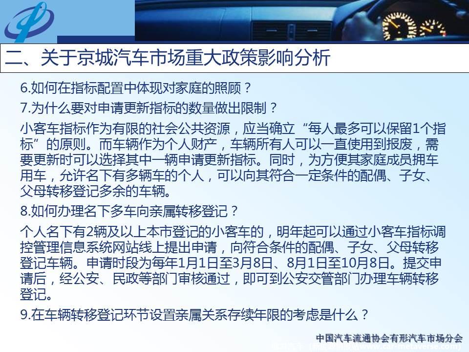 【地方市场】2020年11月份京城汽车市场综合分析