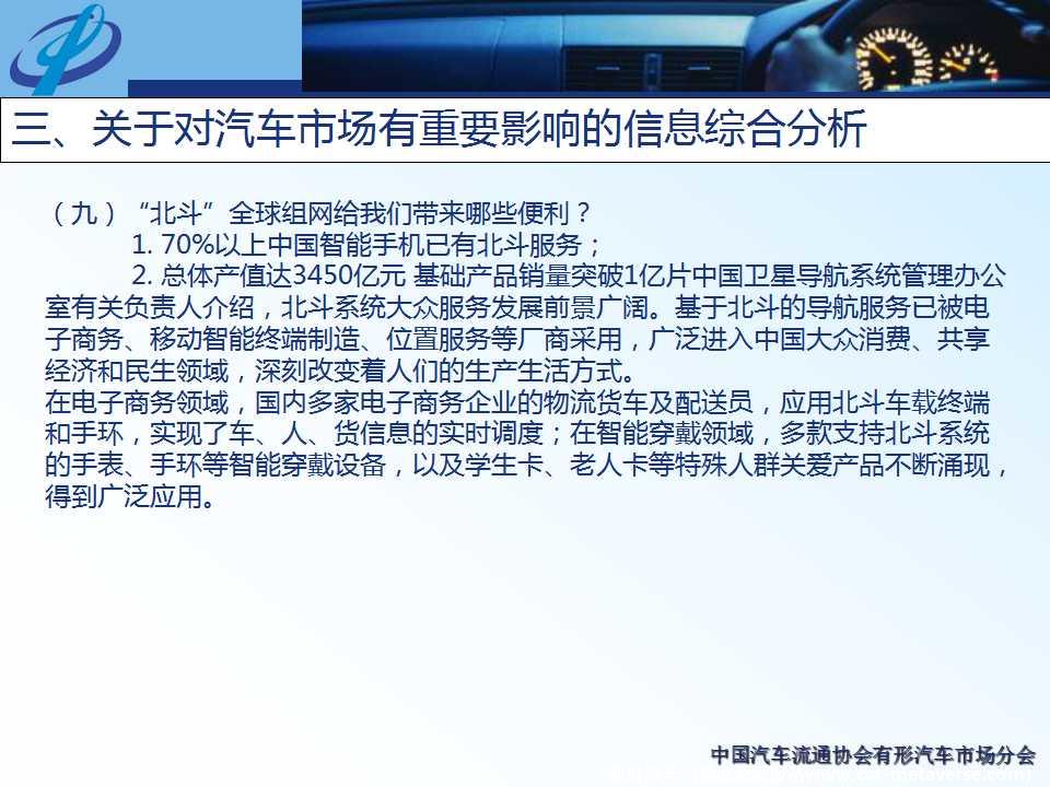 【地方市场】2020年6月份京城汽车市场综合分析