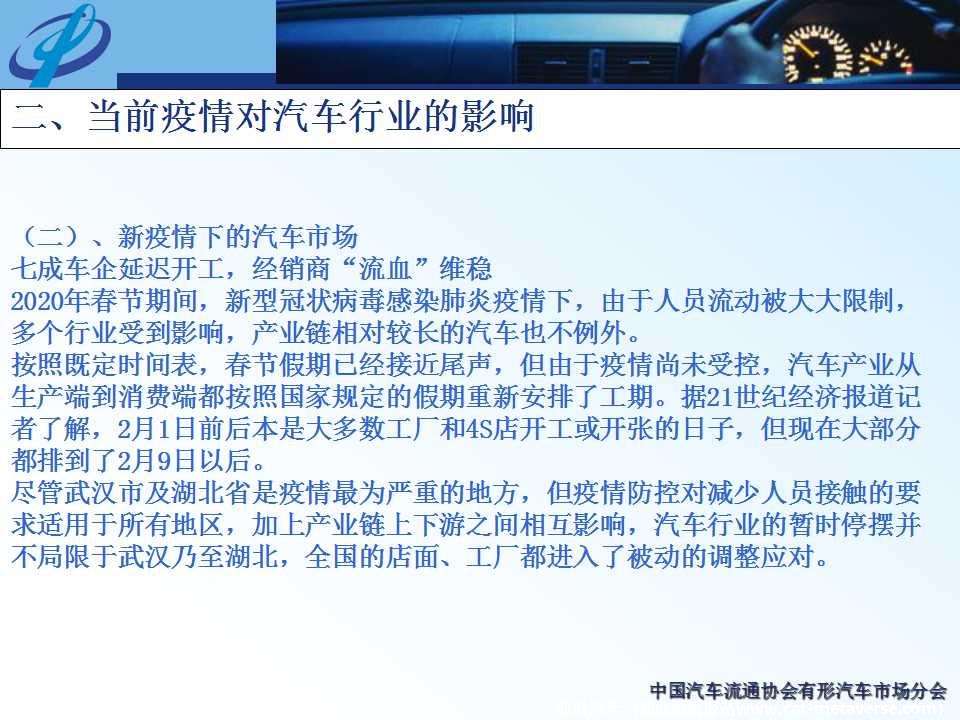 【地方市场】2020年1月份京城汽车市场综合分析