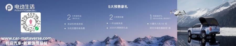 023上海车展：江铃大道预售11.38万-17.48万"
