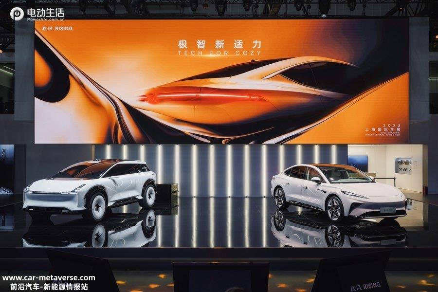 023上海车展：飞凡概念车RC