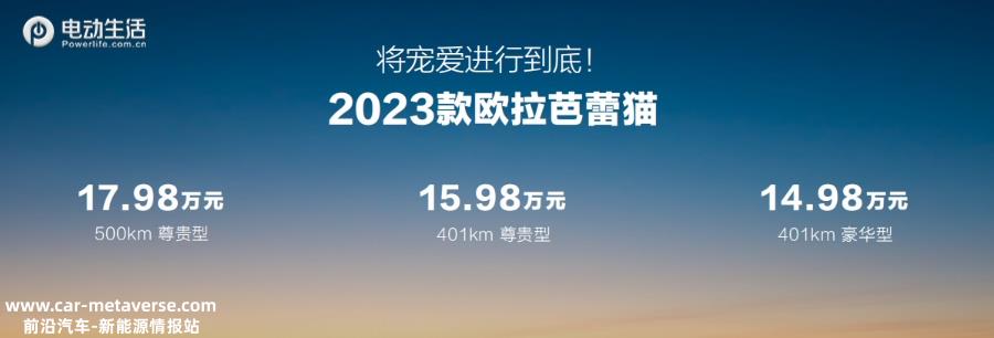 023上海车展：售价14.98万元起