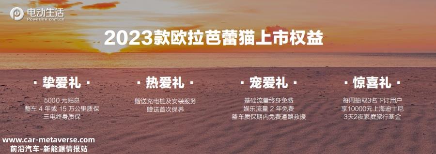 023上海车展：售价14.98万元起