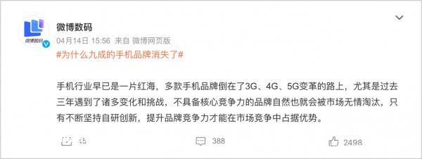 高端化是手机厂商生存的必由之路