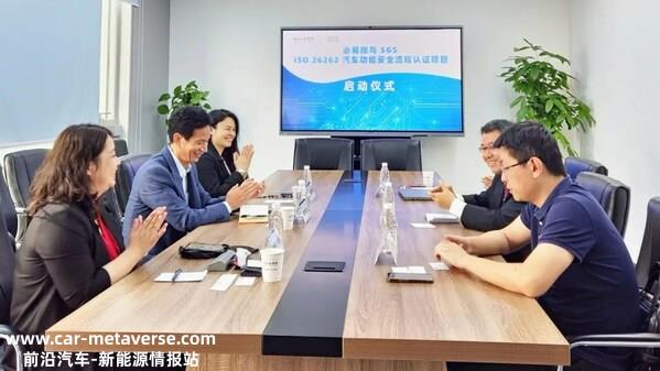 必易微与SGS ISO 26262汽车功能平安流程认证项目启动仪式双方代表示场交换