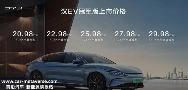 价格继续下探，比亚迪两大重磅新车“增配降价”，又卷起来了？