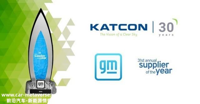 Katcon – 2022年年度最佳供给商（SOY）奖