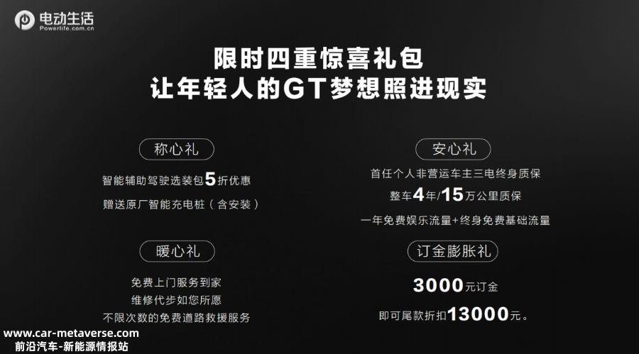023上海车展：好猫GT木兰版上市售14.38万起"