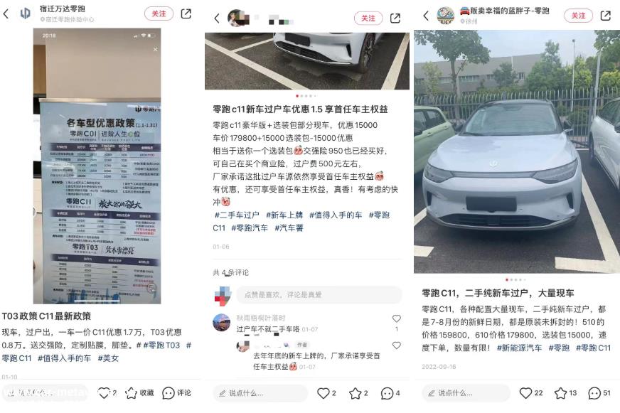 零跑车迫使经销商销售欺诈,车辆存在质量问题