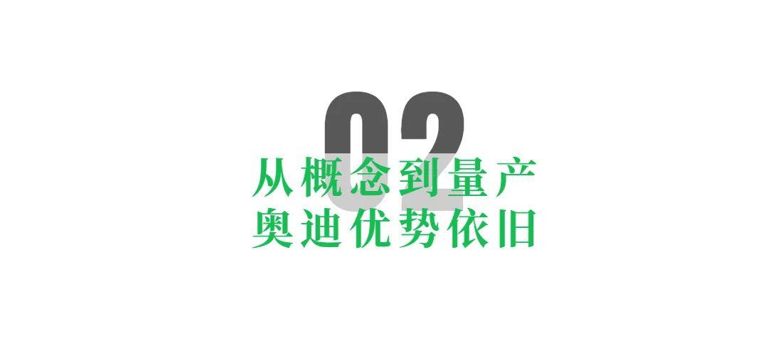 一汽奥迪A6 e