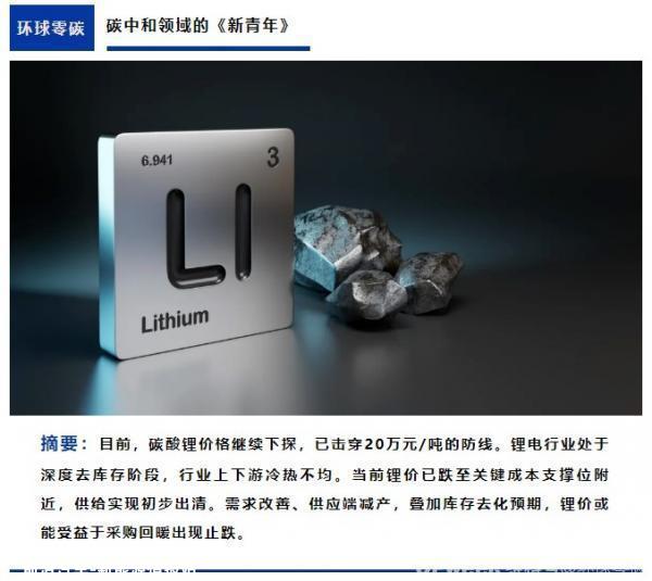 碳酸锂价格持续暴跌,最新价格从去年底近60万元/吨,5个月暴