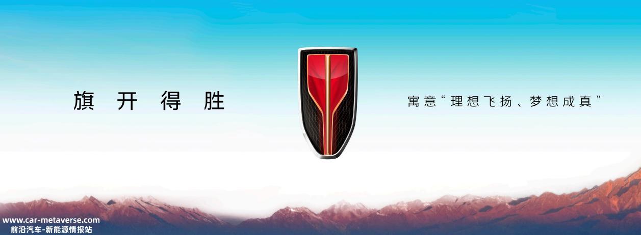 升级升维品牌架构 红旗加速跃迁发展