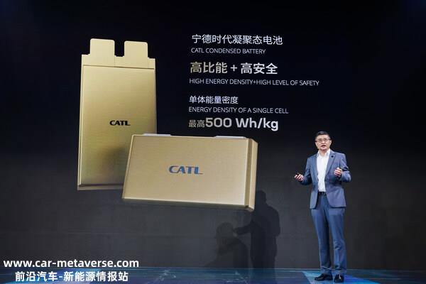 宁德时代发布凝聚态电池 可应用于载人飞机