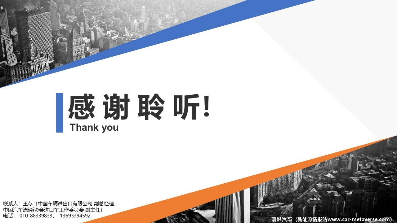 【进口车】2022年3月中国进口汽车市场月报