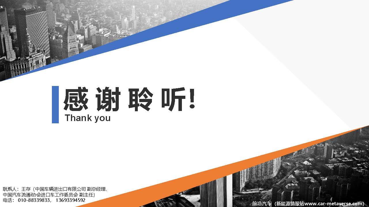 【进口车】2022年2月中国进口汽车市场月报