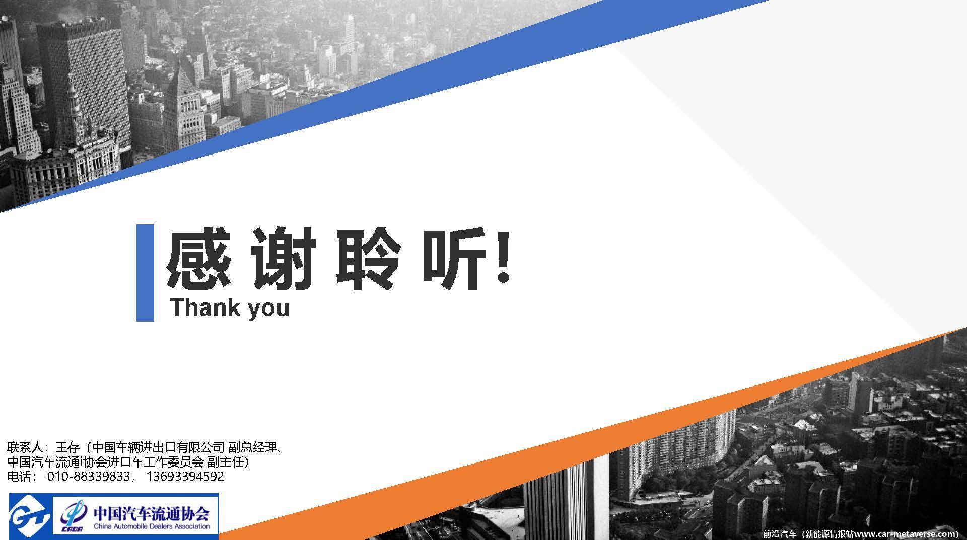 【进口车】2022年1月中国进口汽车市场月报