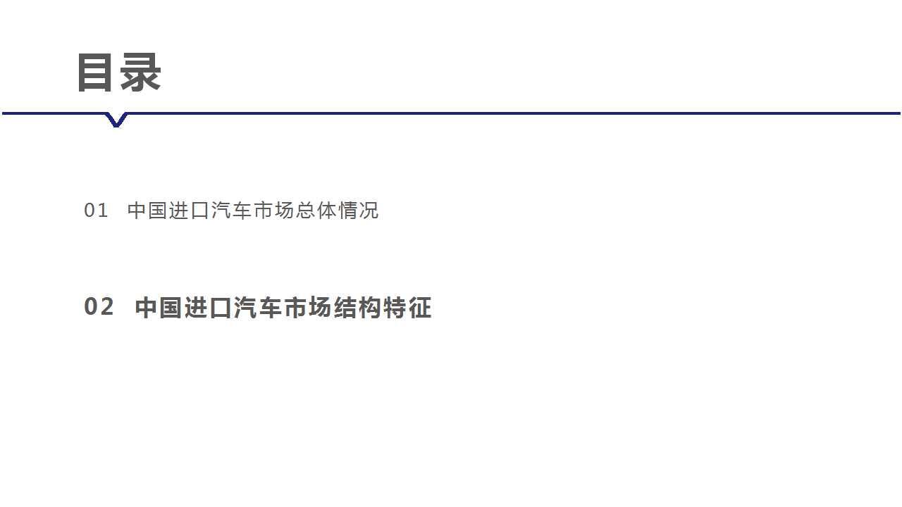 【进口车】2020年5月中国进口汽车市场月报