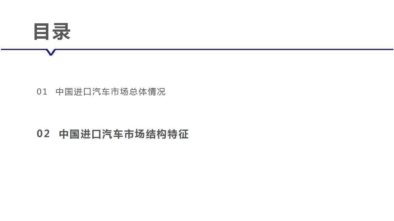 【进口车】2020年4月中国进口汽车市场月报