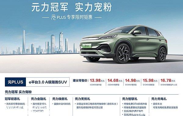 比亚迪优惠政策2023年，比亚迪优惠促销活动有哪些