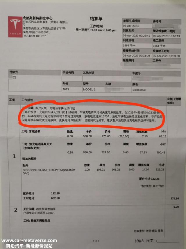 新车正充电，电桩突冒浓烟！公共充电桩维护： 一“桩”糟心事