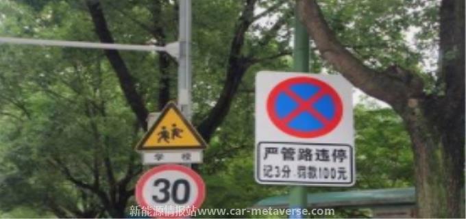 严管路段停车几分钟会被拍照