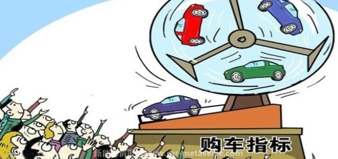022北京车卖了后指标能保留多久"