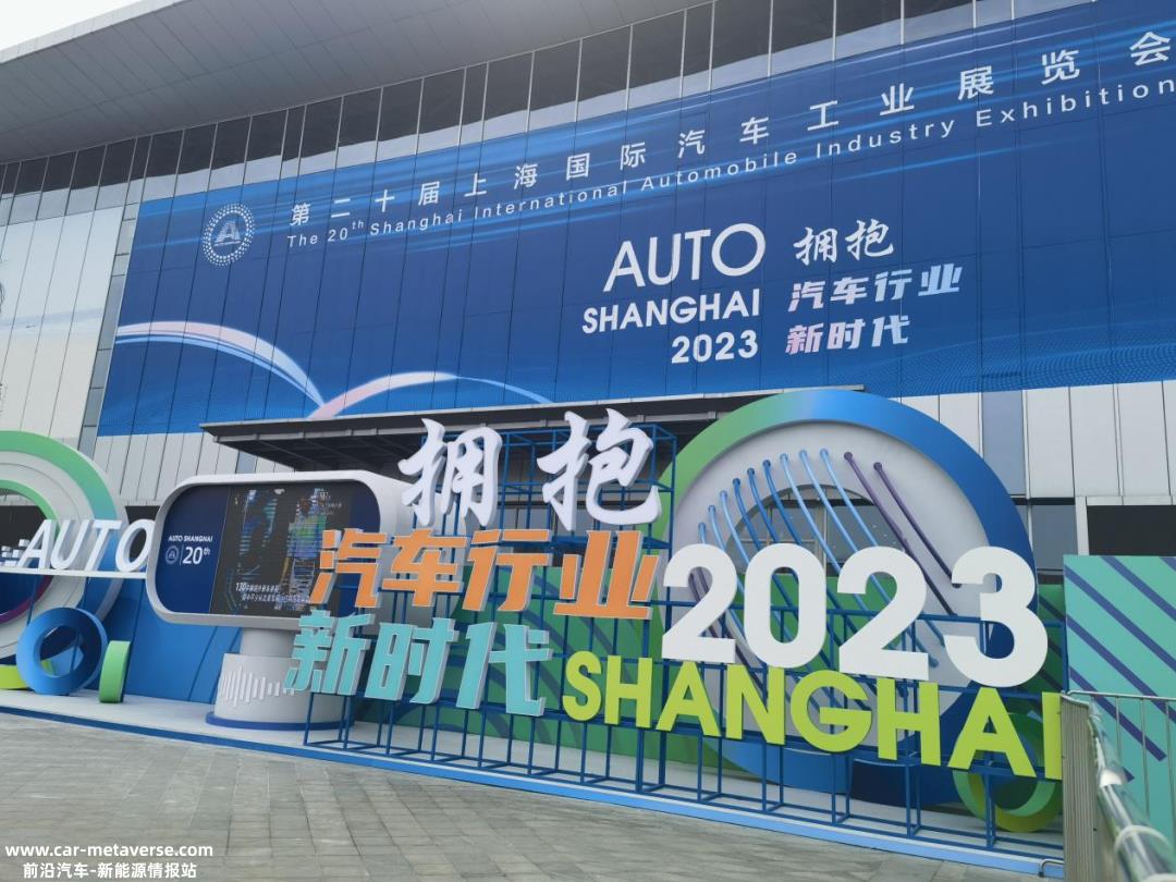 上海车展:自主品牌新能源持续发展