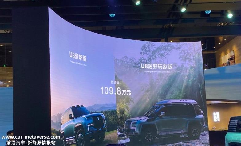 看看U8应该以什么姿态颠覆消费者对高端新能源汽车的认知?