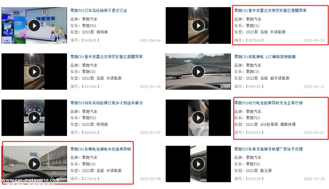 022年零跑车月销量超过1万辆,不能销售吗?'